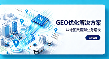 铜仁谷歌GEO优化